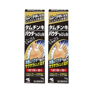 【自营】日本小林制药水虫软膏脚臭香港脚足癣脱皮 15g*2真菌止痒