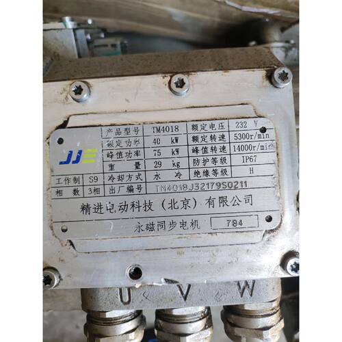 在线议价御风EM19精进TM4018永磁同步电机，40KW三相水冷，