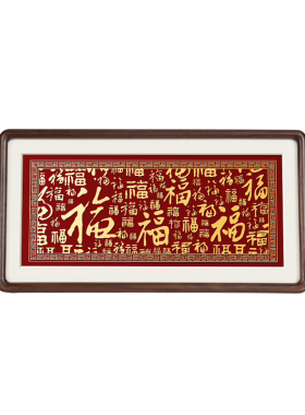 福满人间纯铜篆刻福字装饰摆件