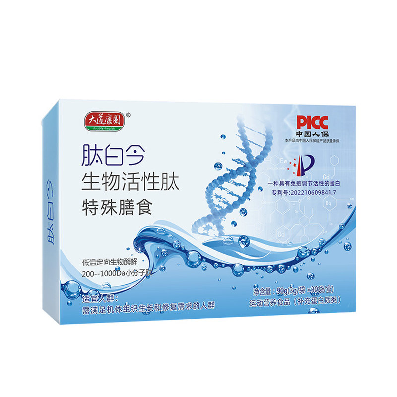 90克肽白今小分子肽粉免疫力强术后恢复骨胶原蛋白肽活性复合肽