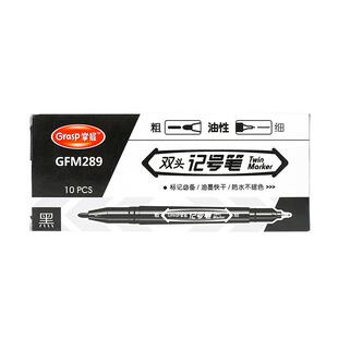 GRASP/掌握双头勾线笔美术专用小学生儿童黑色记号笔油性绘画笔描边笔粗细黑色水性10支装大头笔红色蓝色快干