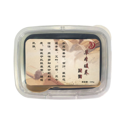 艾草泥灸膏热敷草本艾灸全身通用蕲艾红花生姜家用美容院热灸泥膏