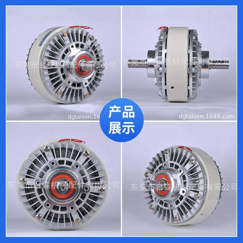 厂家批发双轴磁粉离合器制动器PC-2.5KG型号规格齐全包邮免费保修,标准件/零部件/工业耗材,离合器,淘宝优惠券,粉丝福利购,淘宝优惠卷