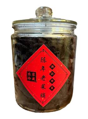 【乡里阿蓉】潮汕正宗陈年老菜脯黑萝卜干农家自制下饭菜消食特产
