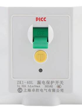 上海卓控漏保开关柜机空调热水器