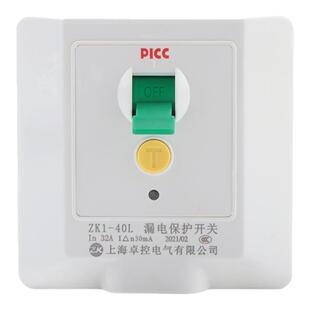 上海卓控漏电保护开关32A热水器空调插座冰箱柜机40A家用漏保开关