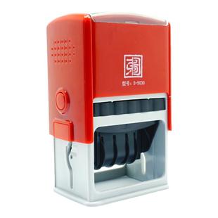 受控文件印章带日期可调自动回墨生产图纸发行外来参考作废章定制