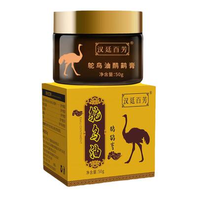 【官方正品】鸵鸟油鸸鹋膏进口原料透骨膏舒缓全身筋骨旗舰店