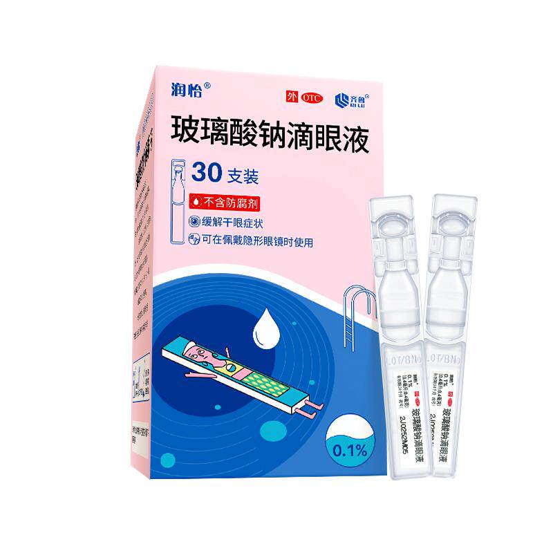 [润怡]玻璃酸钠滴眼液0.1%*0.4ml*10支/盒