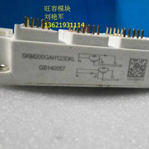 议价SKM200GAH123DKL