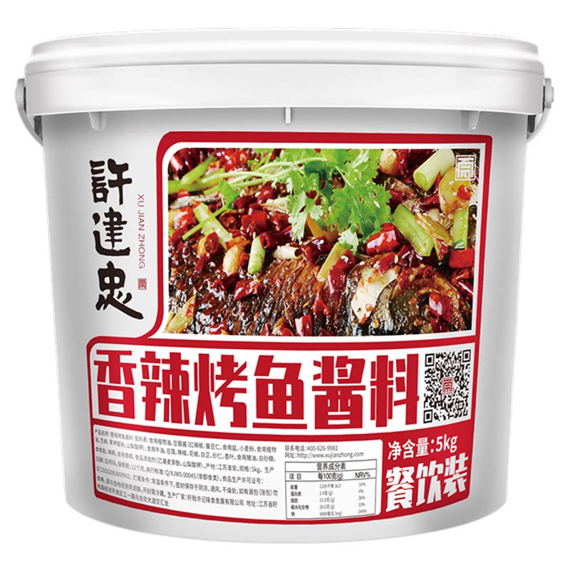 一料多用盱眙烤鱼调料许建忠