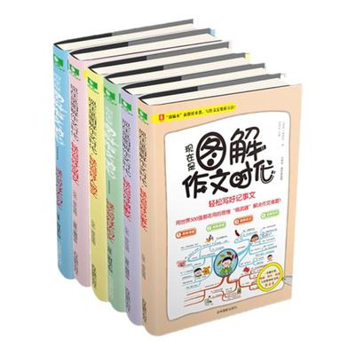 意林官网现在图解作文时代记事