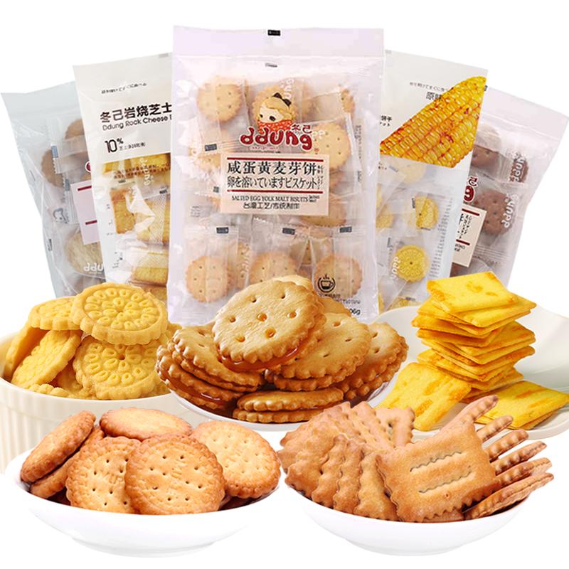 冬己咸蛋黄麦芽饼干岩烧芝士脆小圆饼枕头饼玉米烧零食大礼包混合