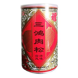 三鸿肉松200g台湾风味猪肉酥寿司烘焙早餐配粥营养健康新年送礼