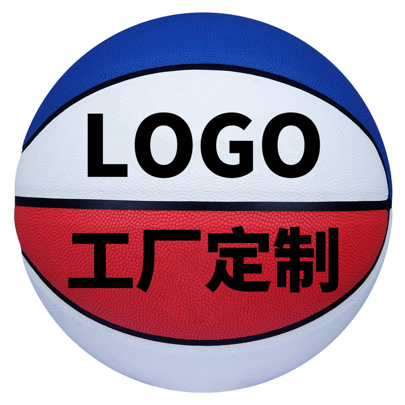 儿童篮球中学生青少年专用学校采购logo图案校名定制篮球批发工厂
