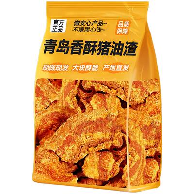 【央妈推荐】正宗青岛猪油渣
