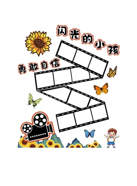 教室班级文化墙贴黑板报毛毡