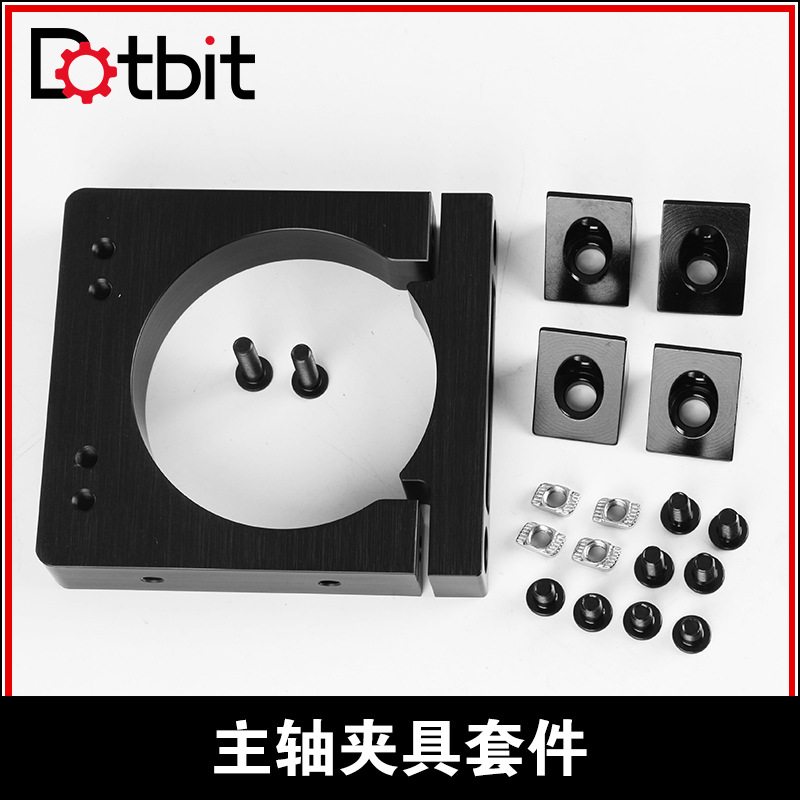 Dotbit 雕刻机配件主轴夹具固定座 CNC主轴夹具 主轴座71/65/52mm