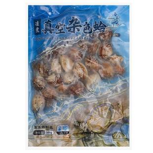 【顺丰快递】海正润海鲜花蛤蛤蜊小海鲜即食零食真空杂色蛤