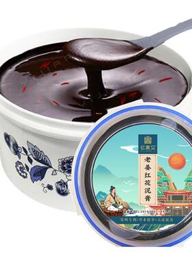 艾草泥灸中药祛湿排寒中草药老姜泥膏藏红花泥灸膏艾灸热敷肚子PS