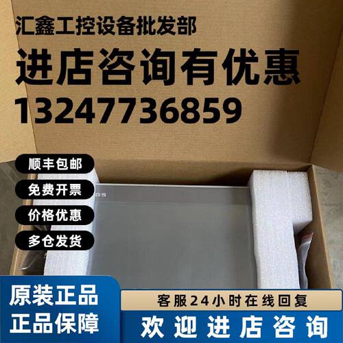 议价昆仑通态 TPC1231Ni /1431Ni 多核1GHz 全新原装 现货
