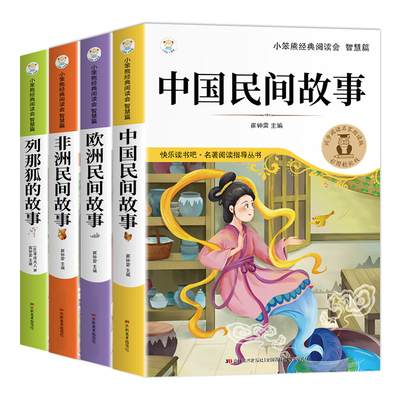 老师推荐五年级上册必读课外书