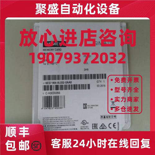 议价6ES7954-8LE02-0AA0西门子S7存储卡6ES79548LE020AA0 12MB 原