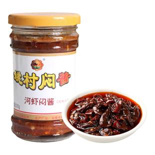 宣城特产郎溪姚村闷酱河虾闷酱黄豆酱农家下饭虾酱调味料拌面包邮
