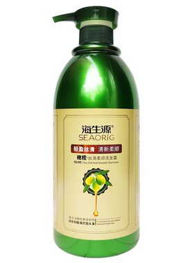 海生源金橄榄养发柔顺修护烫染洗发水露去屑止痒修复养护正品包邮