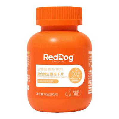 红狗猫多维复合维生素片