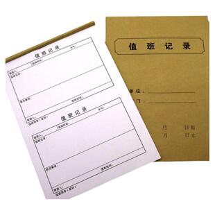 值班日记本交接班记录表单位门卫保安登记本值班记录本记工记录簿