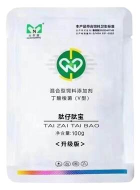 大农盟肽仔肽宝太子太宝保吃的多