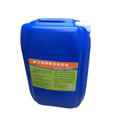 不锈钢酸洗液钝化液酸洗膏