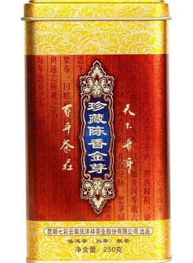 七彩云南普洱茶庆沣祥普洱茶金芽