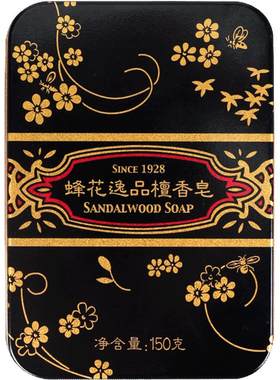 蜂花逸品檀香皂植物配方滋润保湿