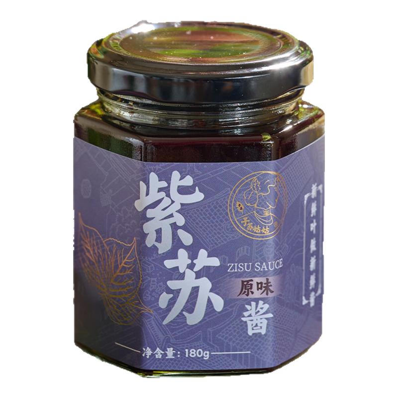 子苏姑姑紫苏酱180g*1瓶升级版即食紫苏酱拌粉拌饭下饭开胃酱包邮