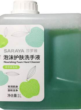 saraya莎罗雅泡沫洗手液滋润清洁