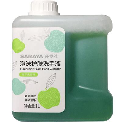 saraya莎罗雅泡沫洗手液滋润清洁