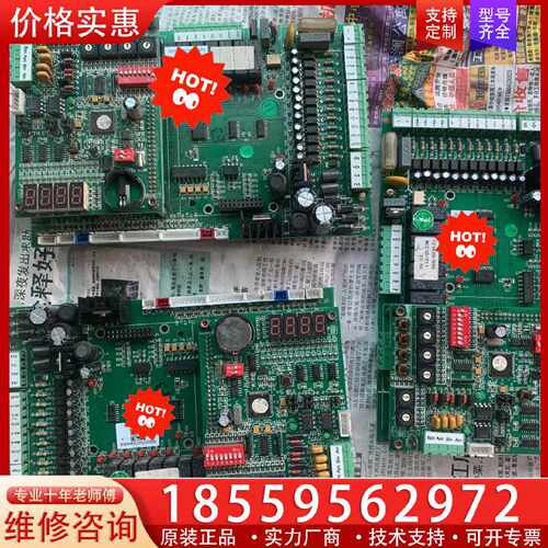 【询价】麦克维尔MHA100A主板MAC230DRSR主板MAC23适用