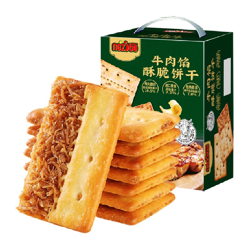 naziba纳滋宝牛肉馅酥脆饼干夹心薄脆418g大盒实惠装膨化小零食