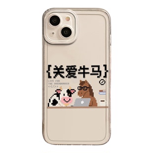 适用小米17手机壳15pro上班打工人14关爱牛马13ultra透明11创意10s红米k80/70/60/50至尊版40/30/note12turbo