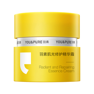 【4周淡印】羽素淡印霜祛红痘印黑印淡化痘痘印改善暗沉精华面霜