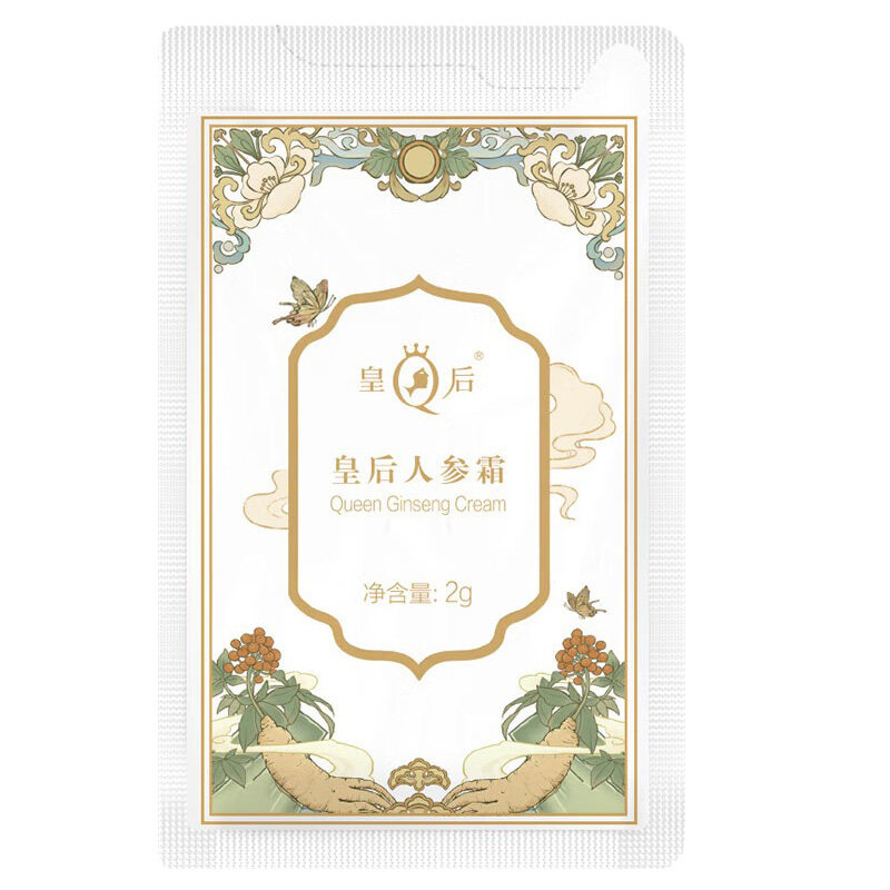 片仔癀皇后牌大牌小样人参面霜水乳旅行补水保湿抗皱专柜护肤正品