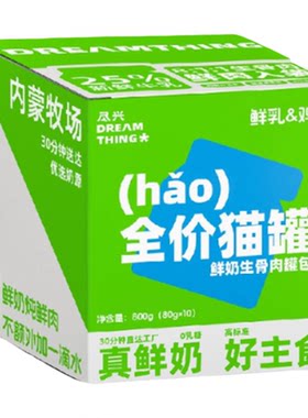 清仓尽兴猫咪餐包内蒙奶源