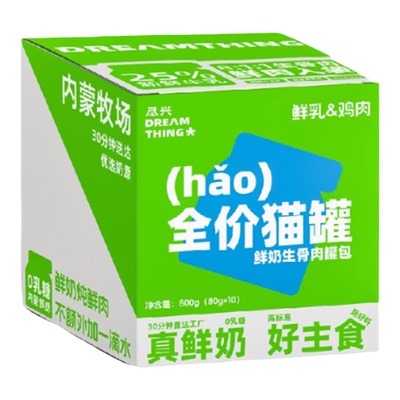 2包特惠尽兴猫咪餐包