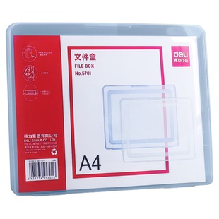 得力透明文件盒A4防水防尘文件夹5个装办公收纳盒试卷夹