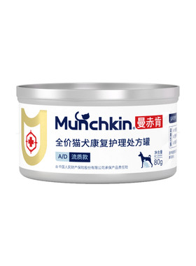 曼赤肯猫犬AD康复处方罐头试吃