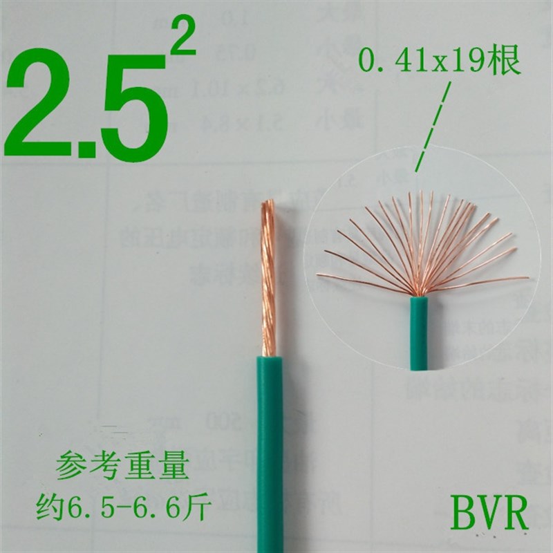 家装电线2.5单芯多股软线铜线6A四4平方铜芯家用软电线纯铜1.5国