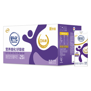 伊利官方旗舰店舒化高钙牛奶220ml*24盒*1箱无乳糖好吸收牛奶百补