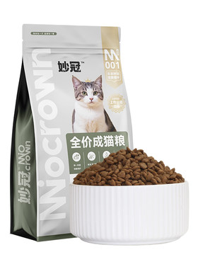 妙冠成猫全价猫粮10kg流浪猫成猫美短营养猫主粮20斤实惠装